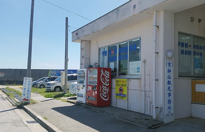 津堅島 気軽に行ける沖縄離島で遊んでみよう 朝梟 旅ブログ